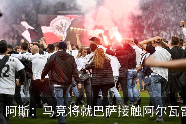 阿斯：马竞将就巴萨接触阿尔瓦雷斯一事，向FIFA仲裁法庭进行投诉